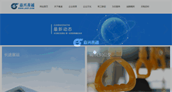 Desktop Screenshot of jxst.com