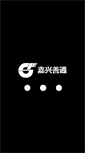 Mobile Screenshot of jxst.com